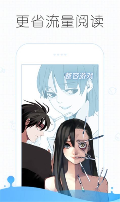 追看漫画免费版下载安装  v1.0图1