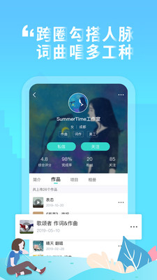 嗨塘音乐app下载  v1.3.2图3