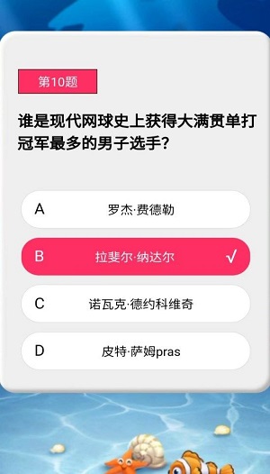 小鱼闯天下