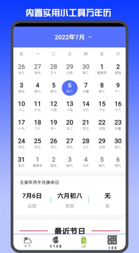 准时天气预报下载安装最新版手机软件苹果12  v3.0.6图3