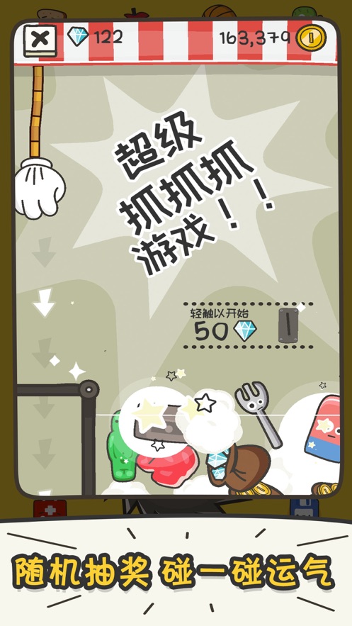 打飞香蕉手游下载