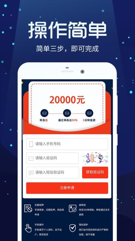 摩尔龙贷款免费版