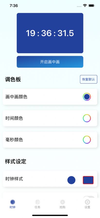 抢购风潮手机版下载最新版安装