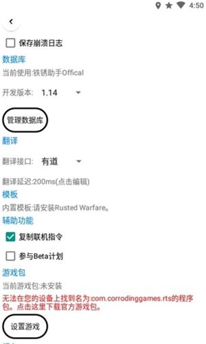 铁锈助手1.1.3.3下载