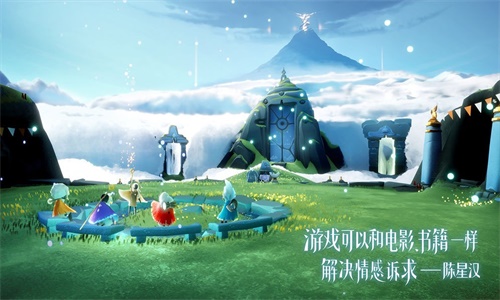 光遇安卓版  v0.8.3图3