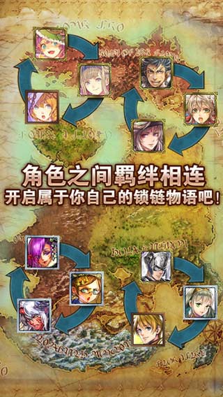 锁链战记下载