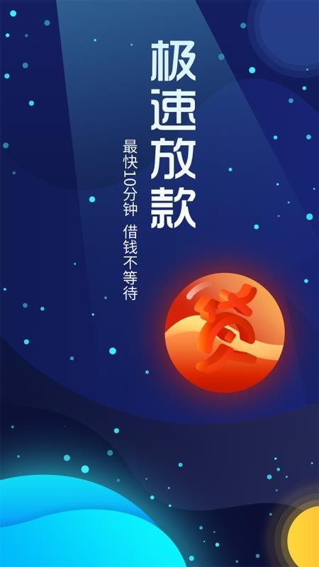 摩尔龙贷款免费版  v3.1.1图1