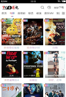 TV8影视app