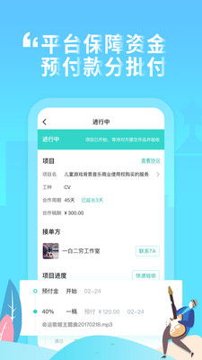 嗨塘音乐app下载  v1.3.2图1