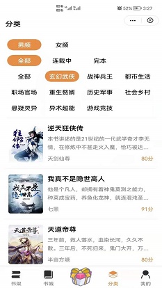 渔火小说app