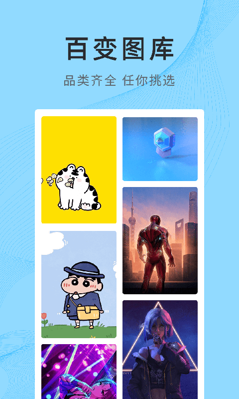 锦绣壁纸免费版下载安装  v1.0图1