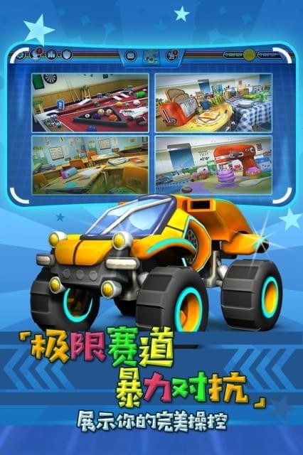 迷你飙车王游戏官网