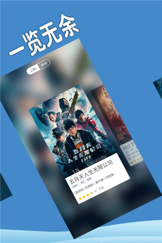 趣影院  v1.1.4图3