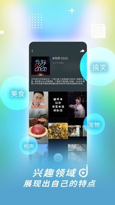 津抖云2024  v2.1.1图1