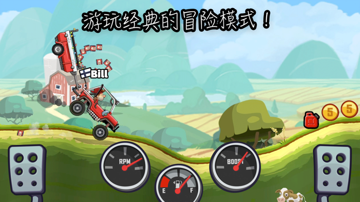 登山赛车2晴空科技plus++1.1版本  v1.1图1