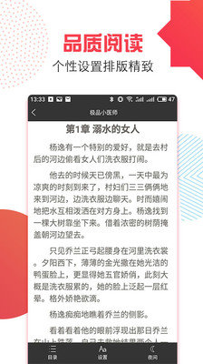 万能追书神器手机版下载安装免费
