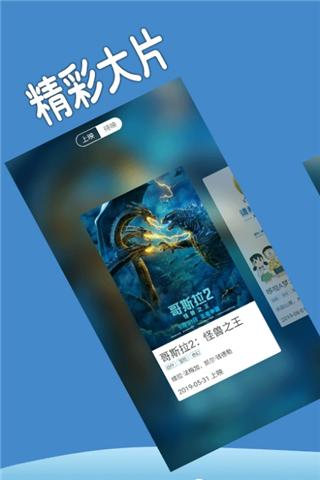趣影院
