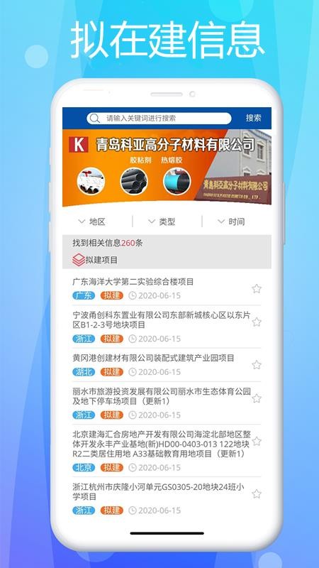 中国管道商务网会员登录官网查询  v1.0.6图1