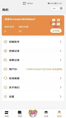 渔火小说app  v4.00图1