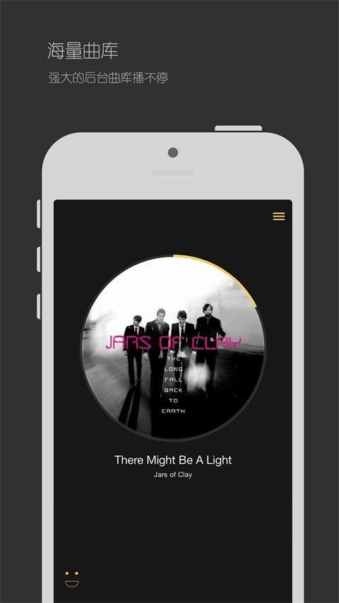 心情音乐手机版下载安装免费听歌  v1.1.1图3