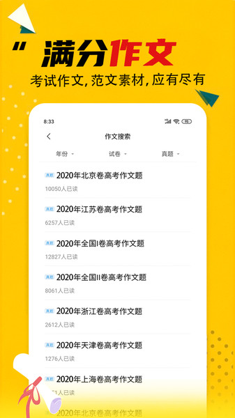 答案大全最新版本下载免费安卓苹果  v2.1.1图2