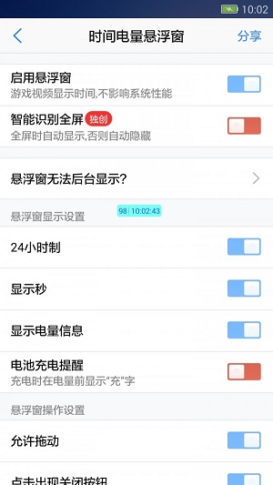 悬浮窗大师下载安卓版