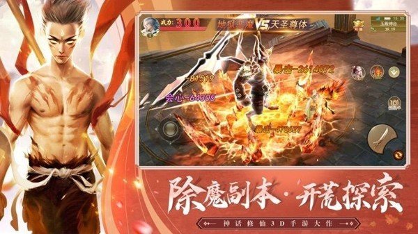 封神幻想世界2023