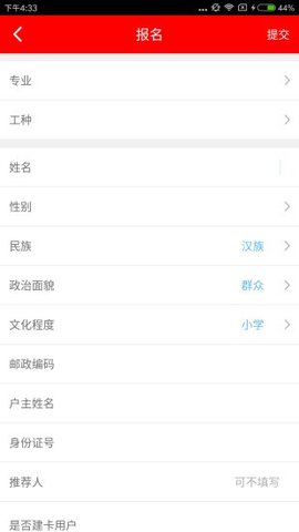 雨露计划app官方版  v3.0图3