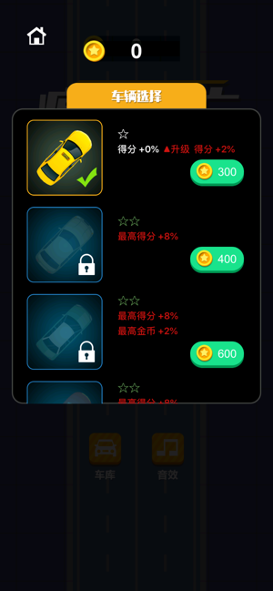 飞车逃亡中文版免费下载  v1.0.0图3