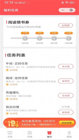 丹语小说手机版在线阅读全文下载  v4.0图3