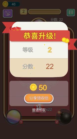 一起来弹球吧  v1.0.0图3