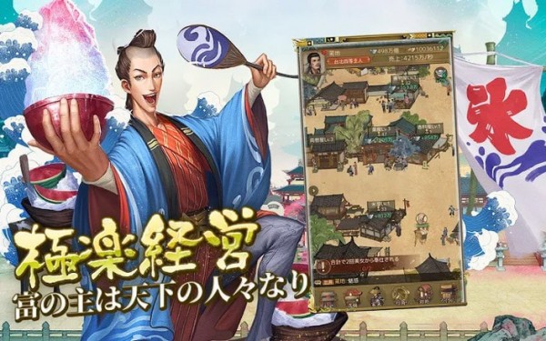商人放浪记  v1.6.3图3