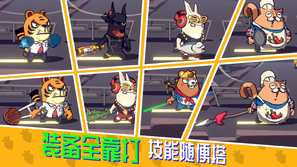 节奏快打破解版下载2020