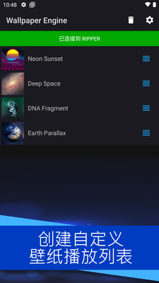 壁纸引擎下载安装手机版  v2.0.5图3
