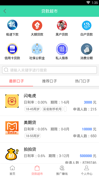 融客之家2024
