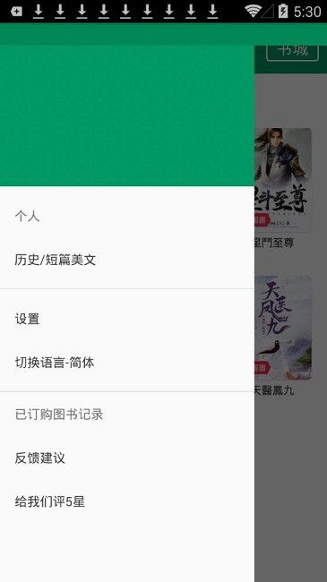 小道小说免费版在线阅读全文