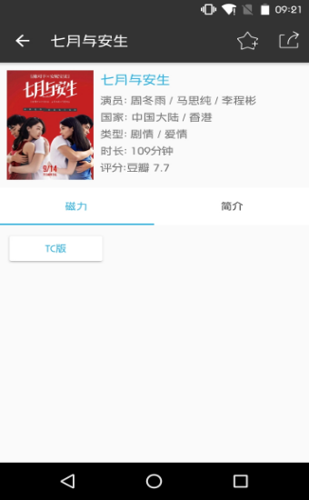 旗鱼影视下载官方下载最新版