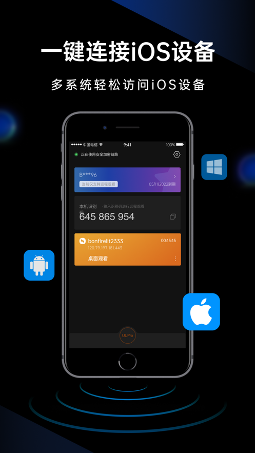 向日葵客户端免费版  v1.0.0图2