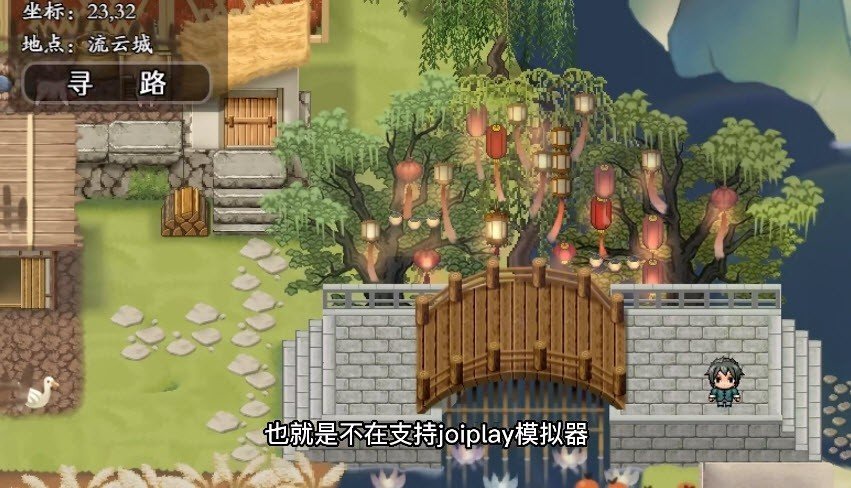 绯月仙行录手游版