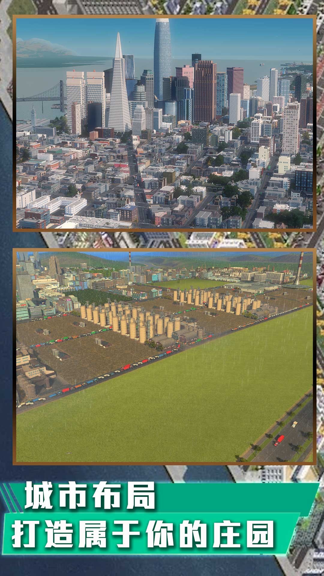 城市天际线下载手机版破解版  v1.0.1图2