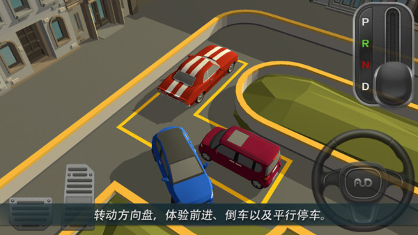 停车世界安卓版