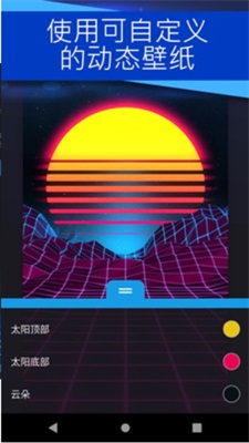 壁纸引擎手机版免费下载安装  v2.0.5图1