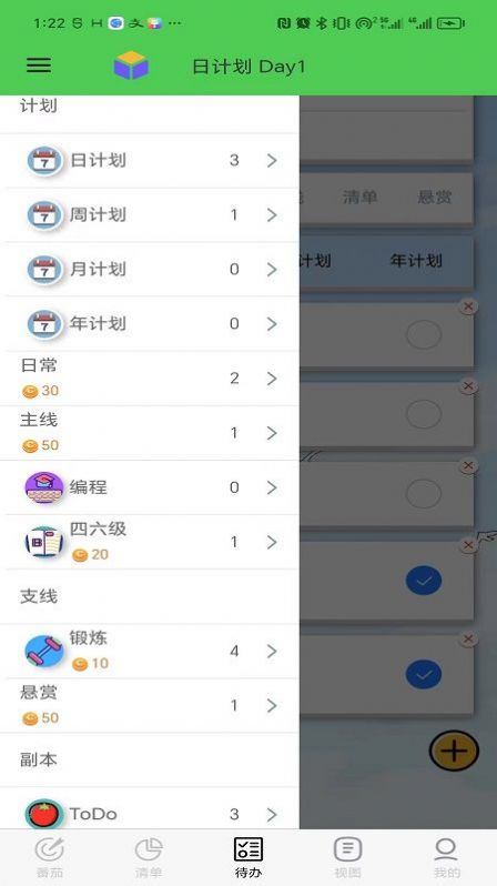 人生重启计划app下载安装手机版官网免费观看电影  v1.0.1图1
