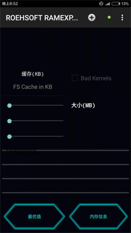 手机内存扩展器下载无病毒  v1.0图3