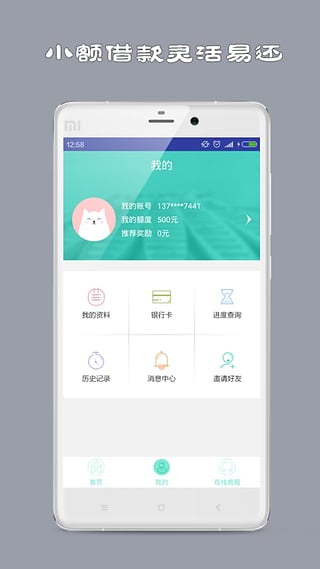 高校贷款平台