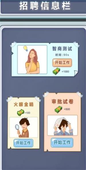 豪门少爷历险记最新版  v1.0图2