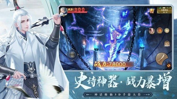 封神幻想世界2023  v1.0.2图1