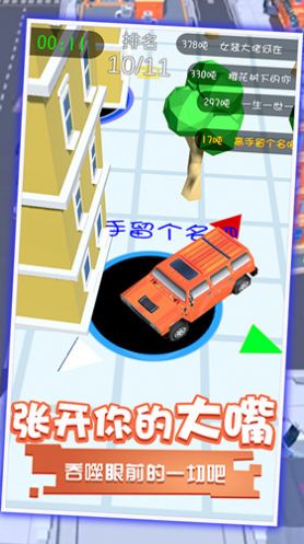 黑洞吞噬世界小镇无尽模式安卓版