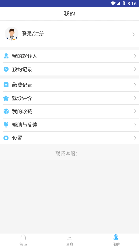 天津市人民医院挂号预约平台  v1.1.5图1