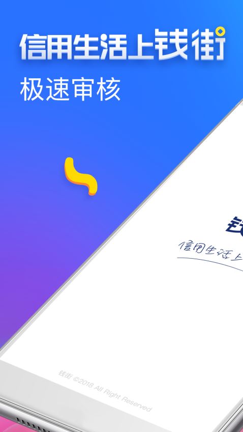 钱街手机版  v1.0.6图2